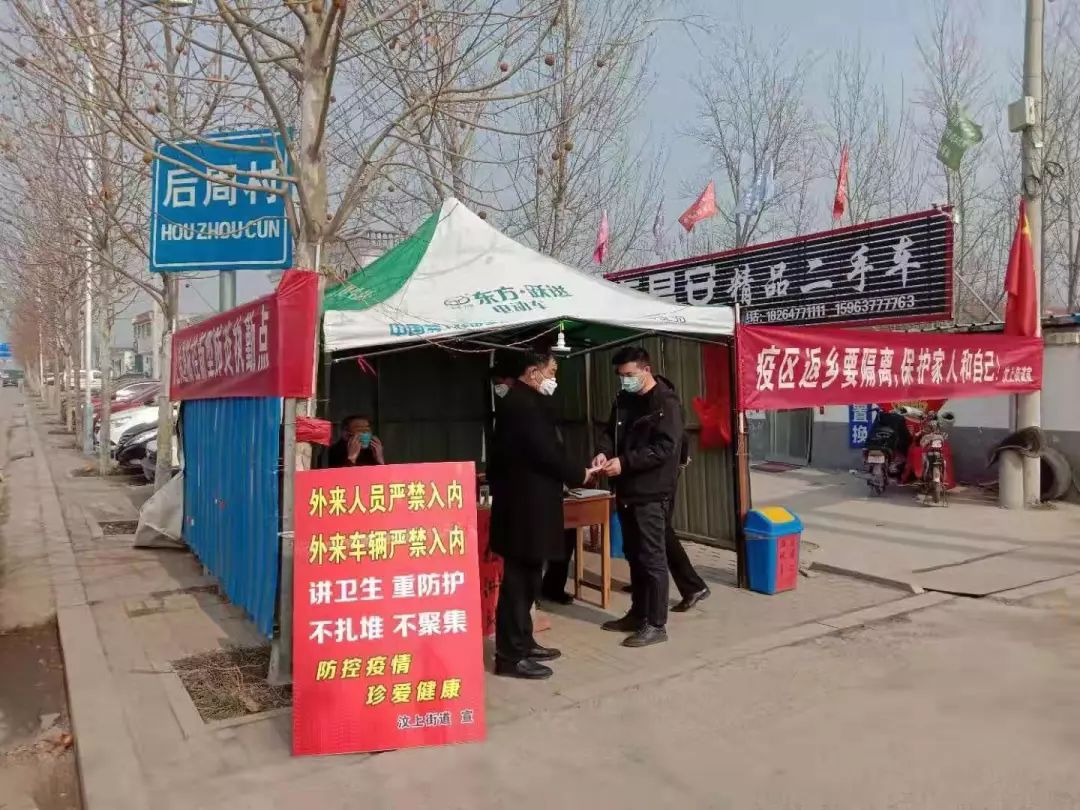 最新汶上疫情动态更新📢
