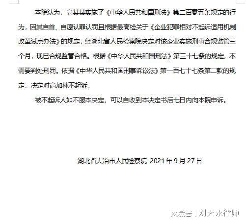 虚开案最新背后的心灵之旅，探寻内心的平和与宁静