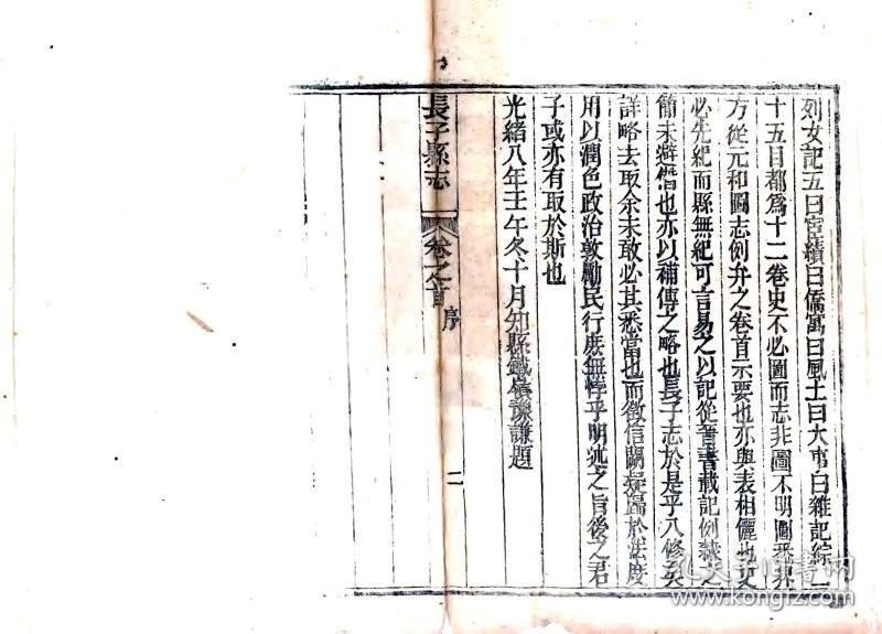 长子最新古书，探寻古代文明的珍贵瑰宝