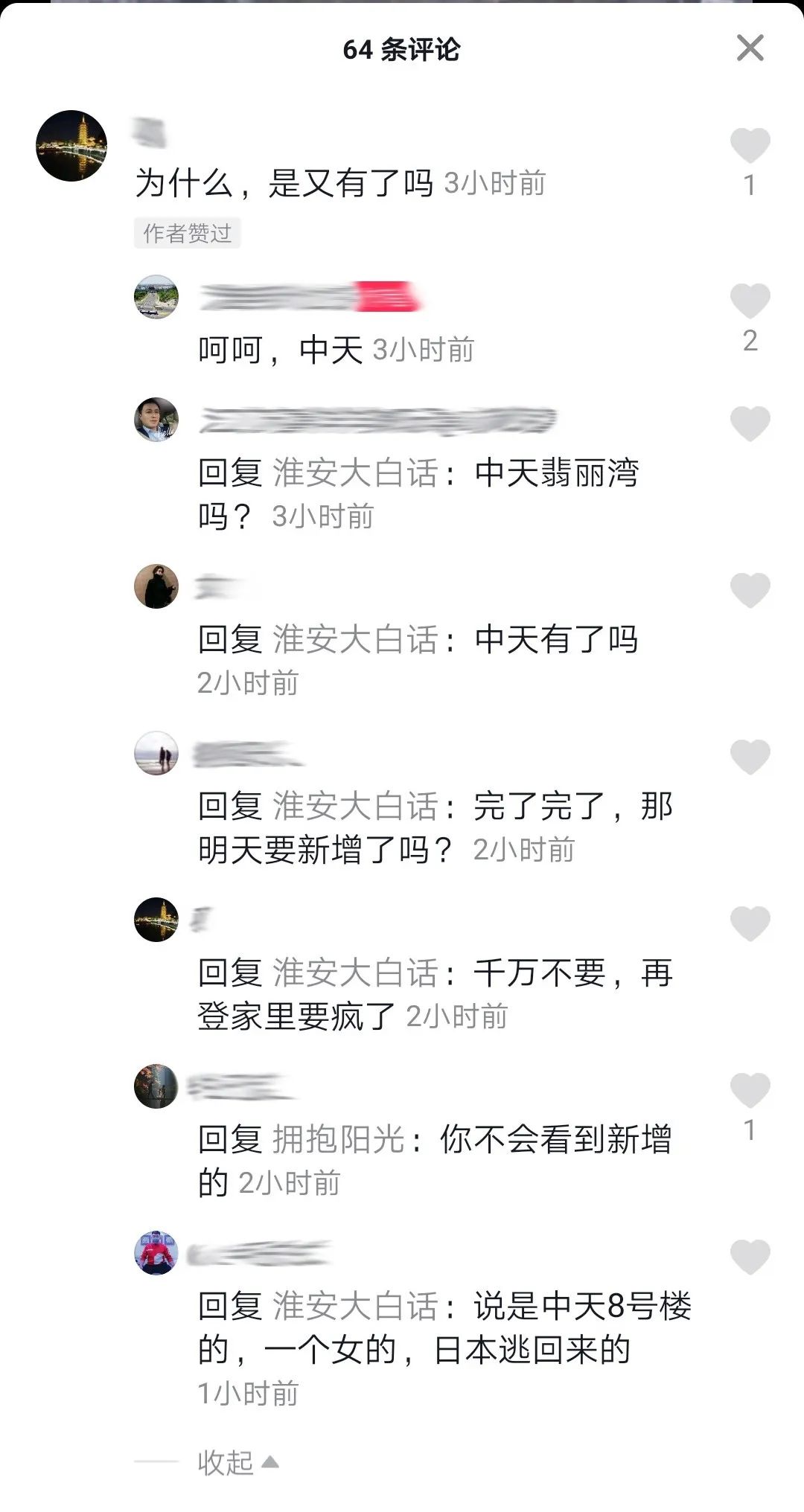 淮安最新病例深度报道与关注