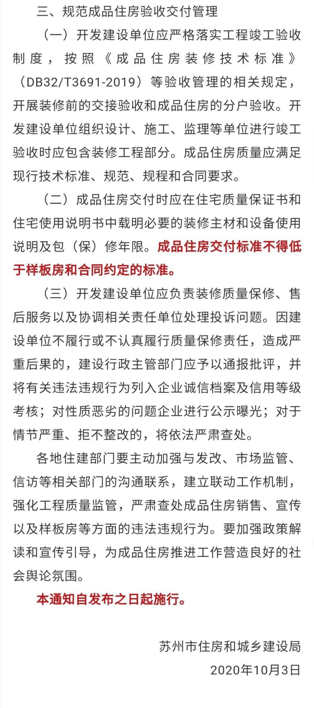 太仓最新通报，任务完成指南与技能学习步骤详解解析