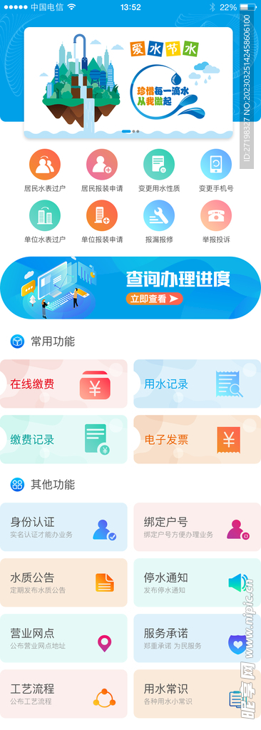 公司简介 第152页