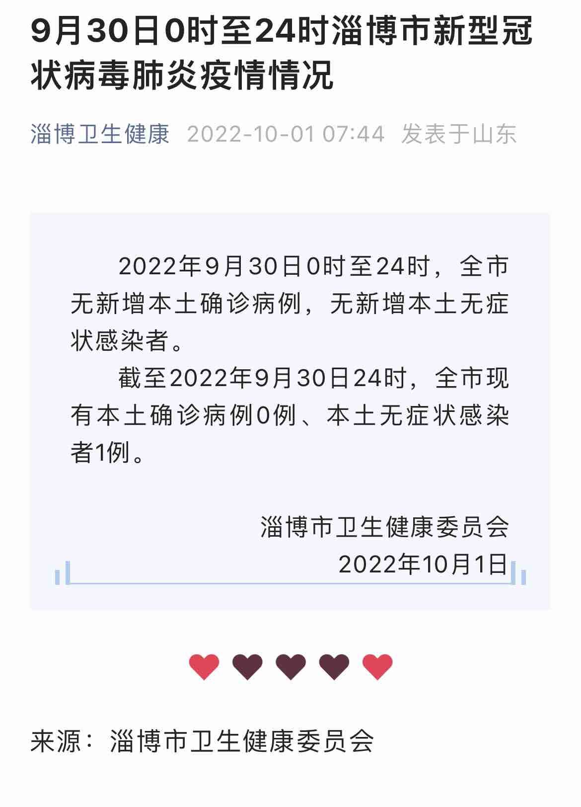 淄博最新确诊背后的故事，自然美景之旅，探寻内心的平静与喜悦