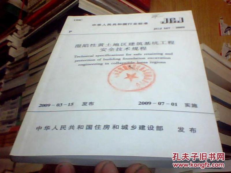 最新黄土规范，科技重塑黄土力量，引领生活新时代