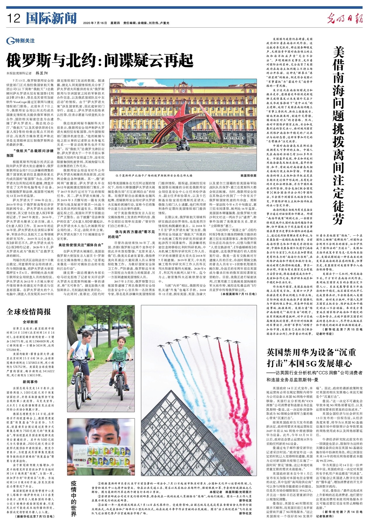 最新疫情简报概览
