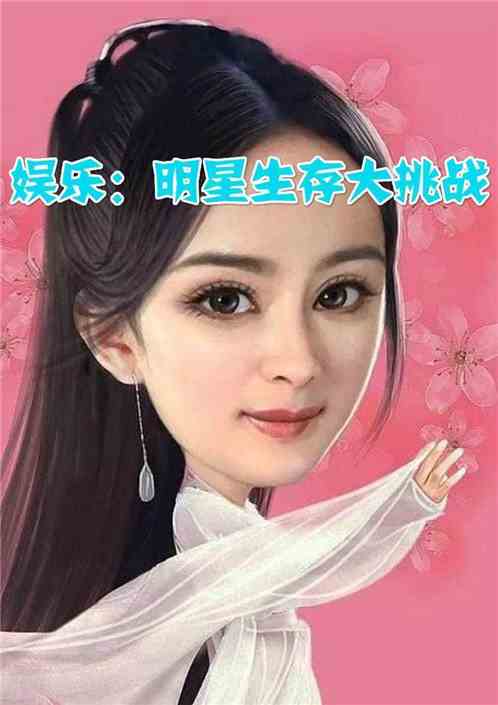 最新女星小说掀起全民阅读热潮！