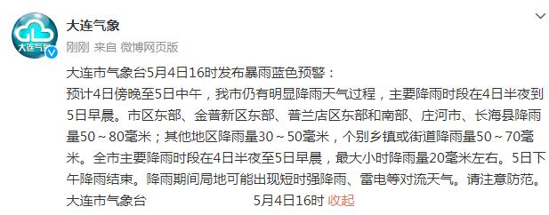 大连最新预警，深度解读与观点阐述