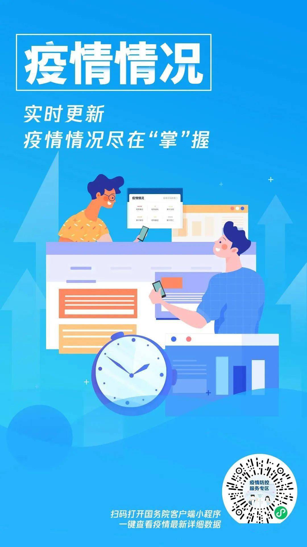 乐在其中，探索新疫情下的最新动态