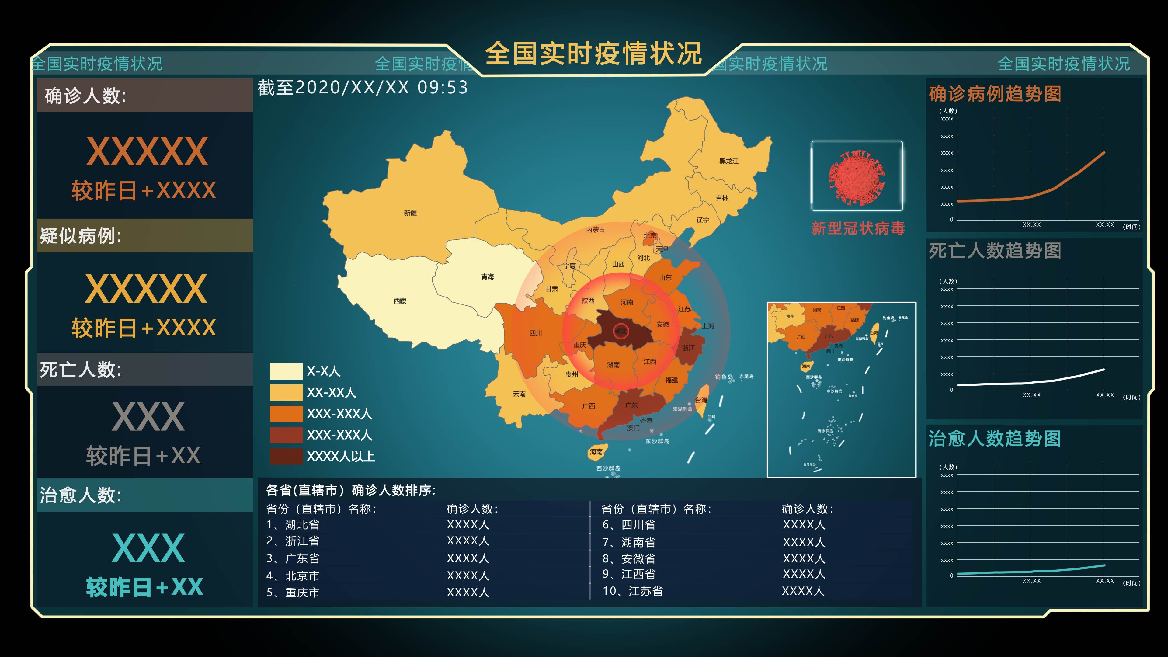 疫情最新图例分析，数据背后的故事与启示，揭示疫情最新动态与启示。