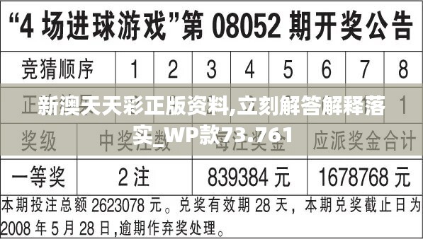 港彩二四六天天开奖结果,高速响应计划执行_媒体宣传版55.511