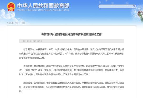 最新疫情通知放假,最新疫情通知放假步骤指南