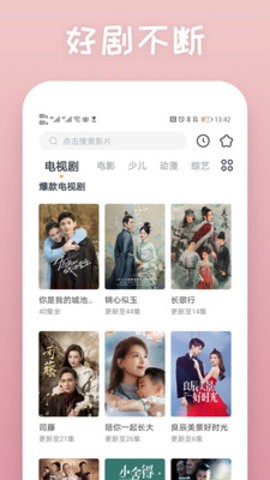 四海影视探索自然美景的治愈之旅最新报道