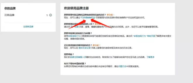 亚马逊最新品牌注册，开启电商梦想之旅，自信迈向未来成功之路