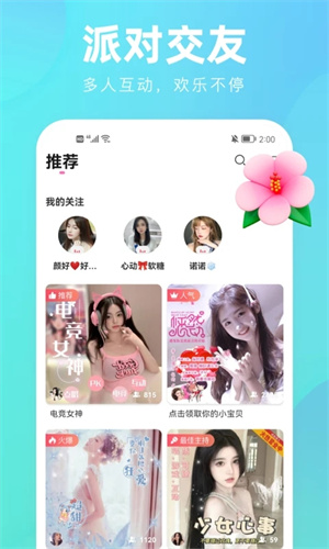 花间最新版下载，寻找内心平静的绿色旅行之旅