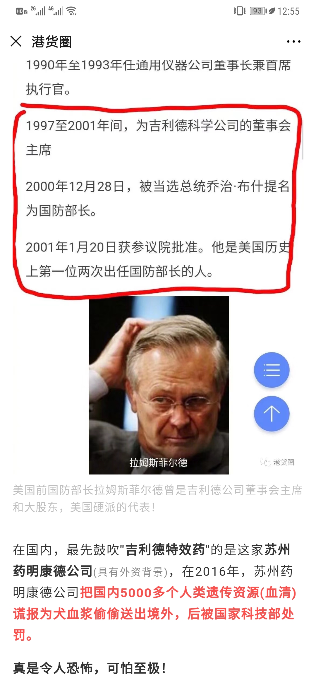最新新型罐装病毒科技产品介绍与解析