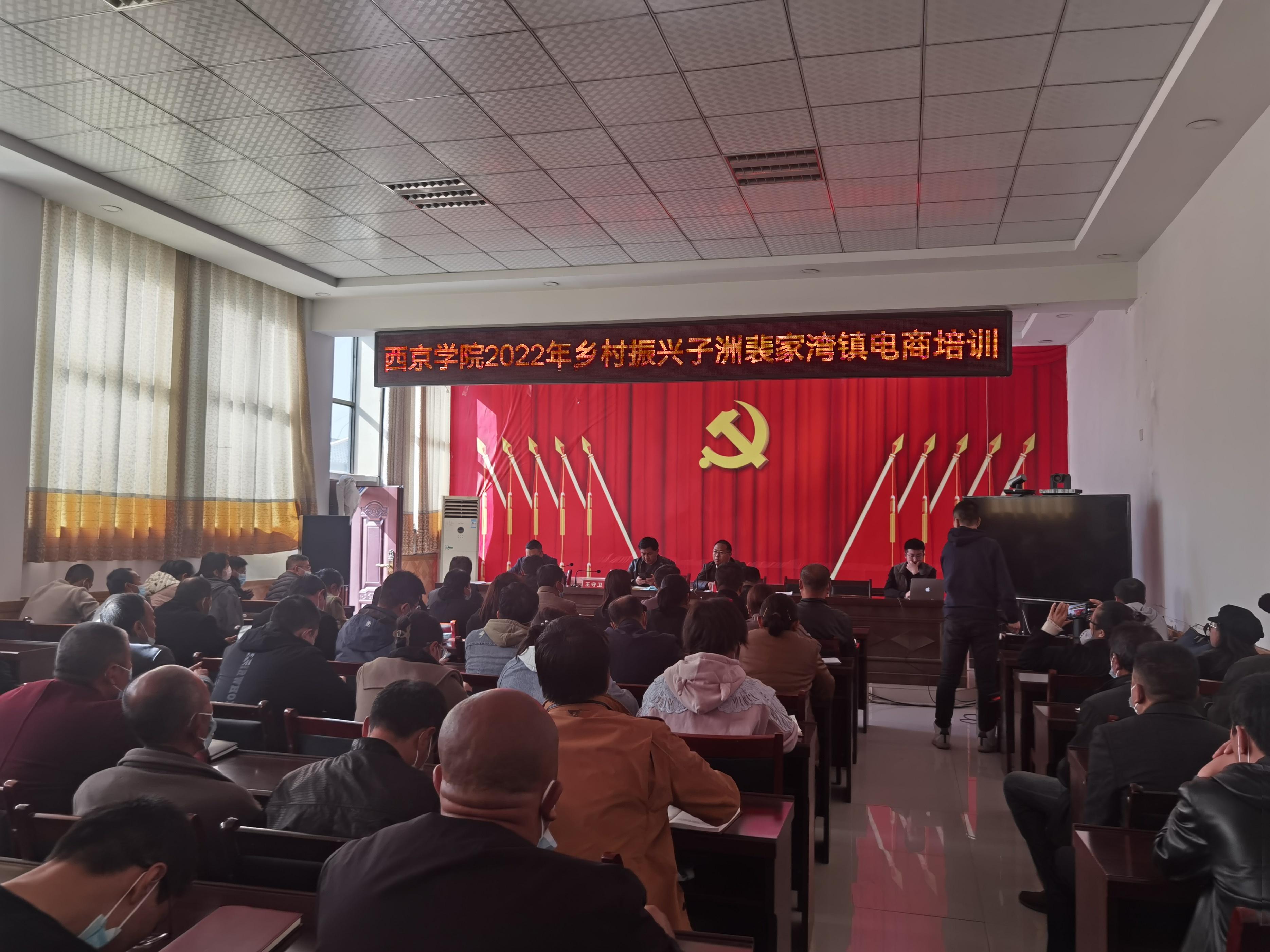 西京学院最新动态更新