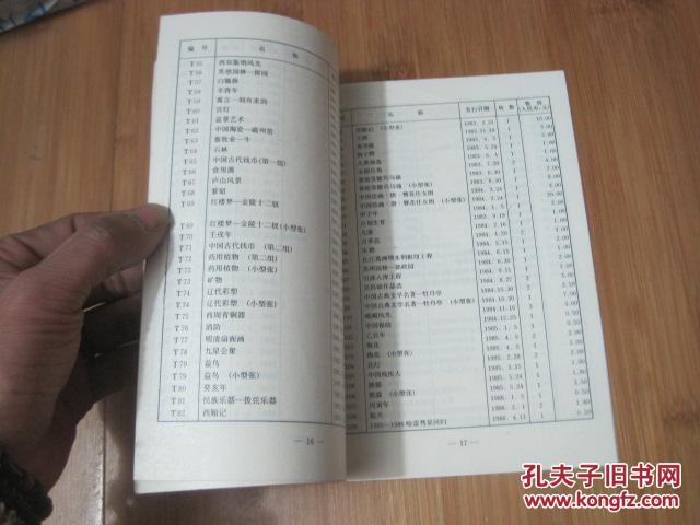 首日封大全价格表汇总