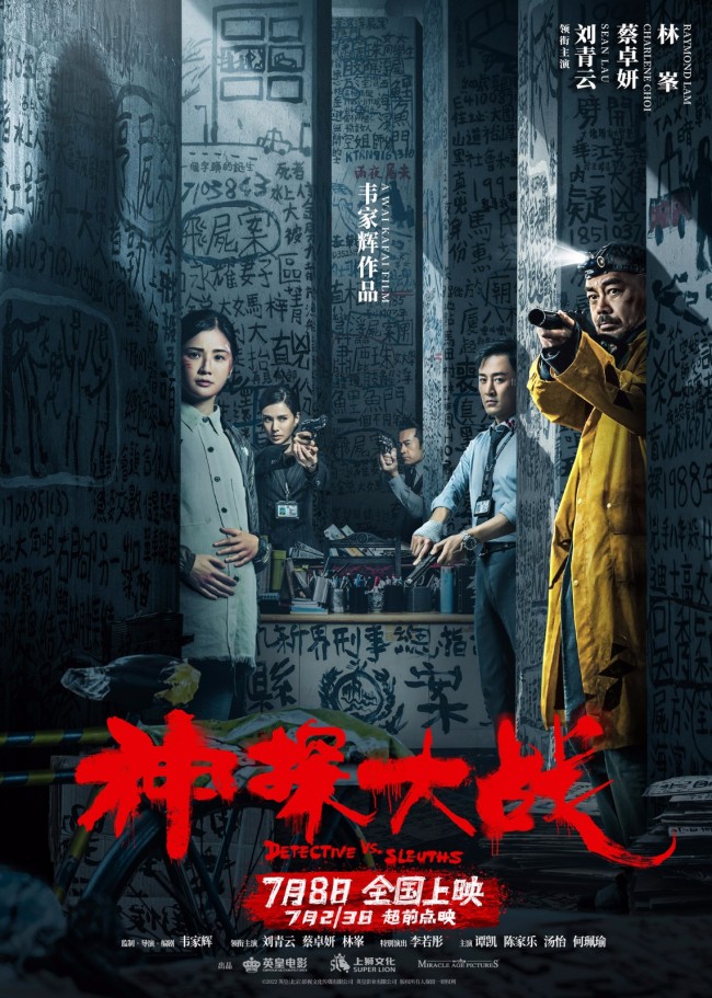 神探电影，探寻犯罪真相的影视魅力之旅