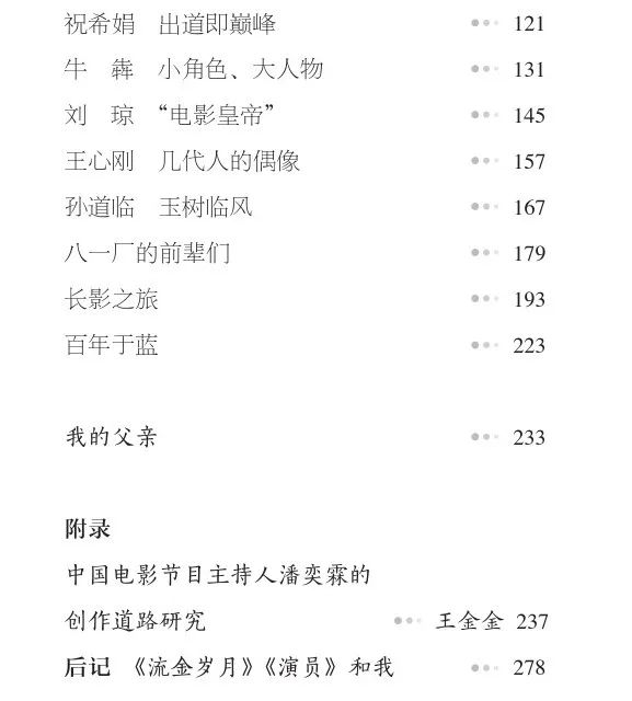 演员的心灵与自然的奇妙之旅小说探索