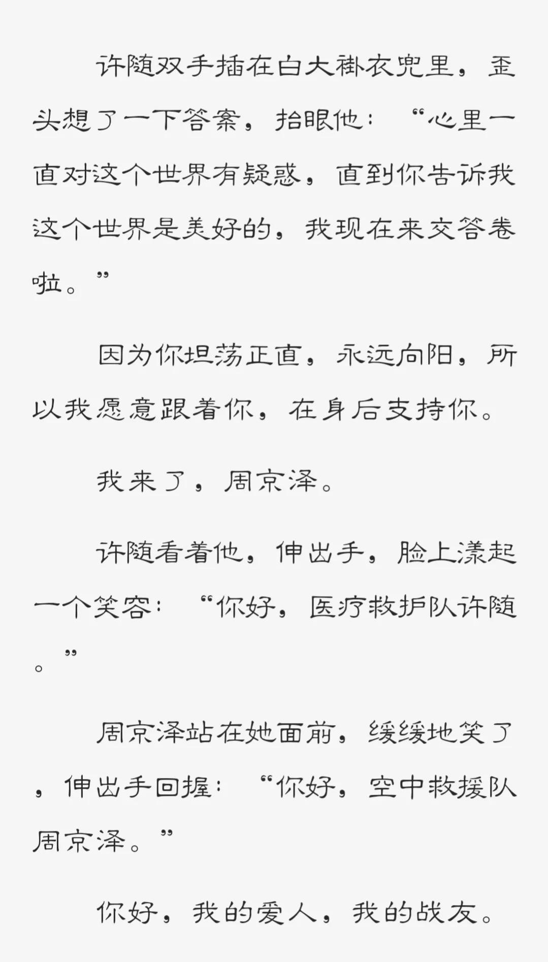 最新热门免费小说推荐，文化与商业的完美交融