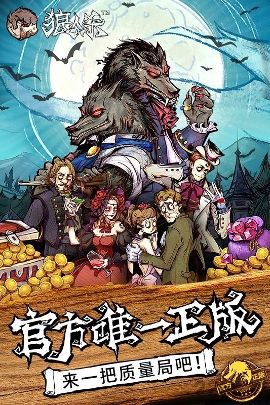 狼人杀最新版,狼人杀最新版——科技与娱乐的完美结合