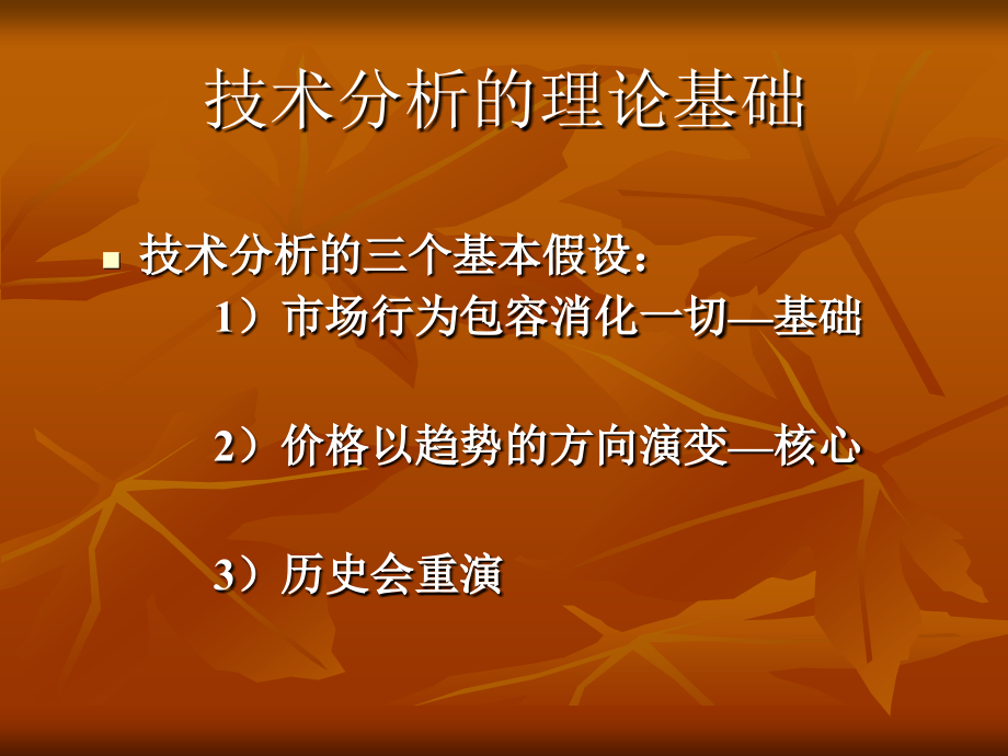 企业文化 第22页