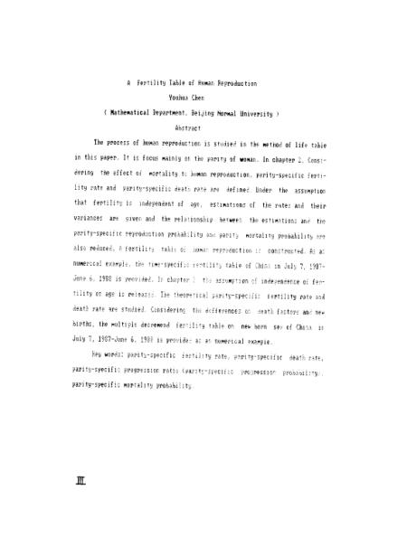 最新生殖研究文献概览，探索生殖科学的最新进展