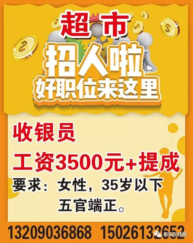 寻找东北小巷美食传奇，最新厨师职位大招募！
