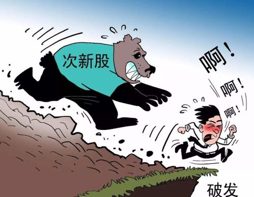 破发股票背后的故事与启示
