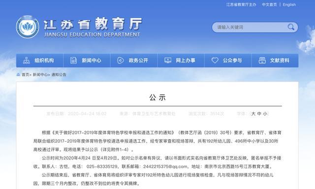 丹阳最新公告，城市发展与民生改善的新篇章开启