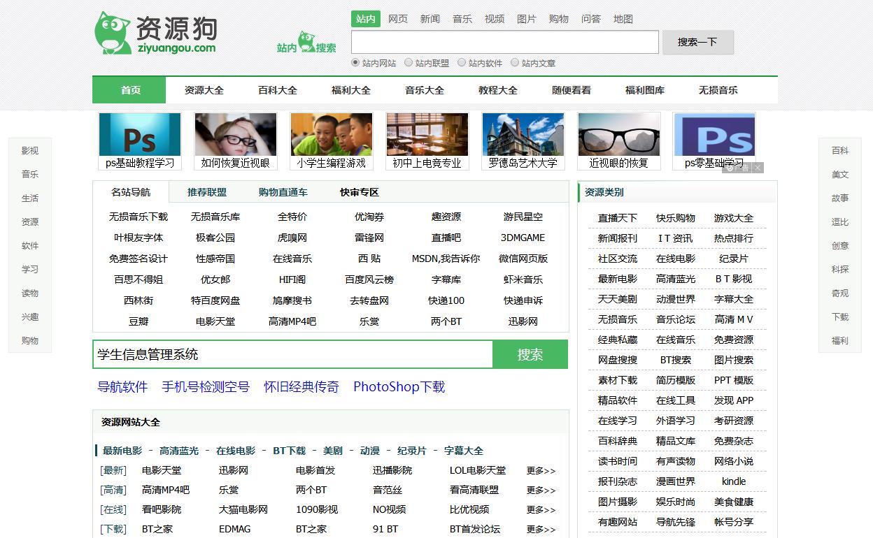 新资源导航，引领探索未知领域的导航者