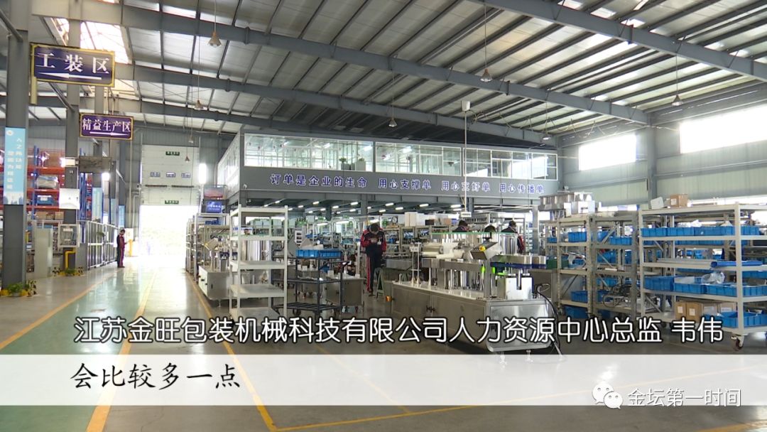 金坛人才市场最新招聘详解与报名步骤指南