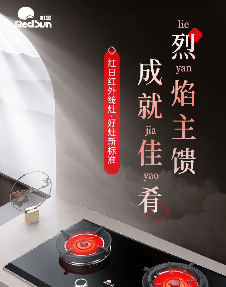 最新家用灶具，科技重塑厨房，品质生活因你升级