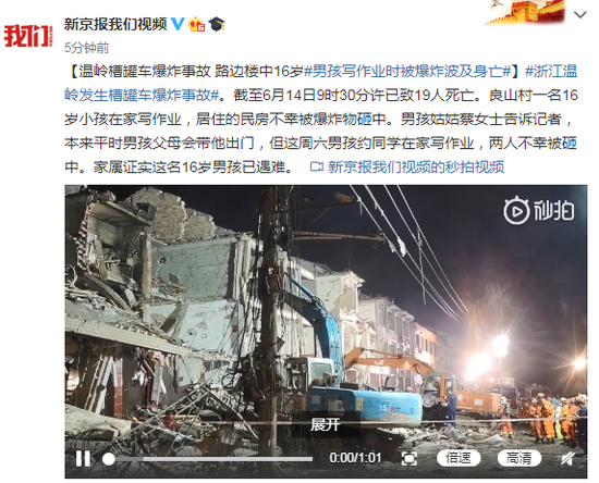 浙江爆炸事故最新进展更新，事故后续动态揭秘