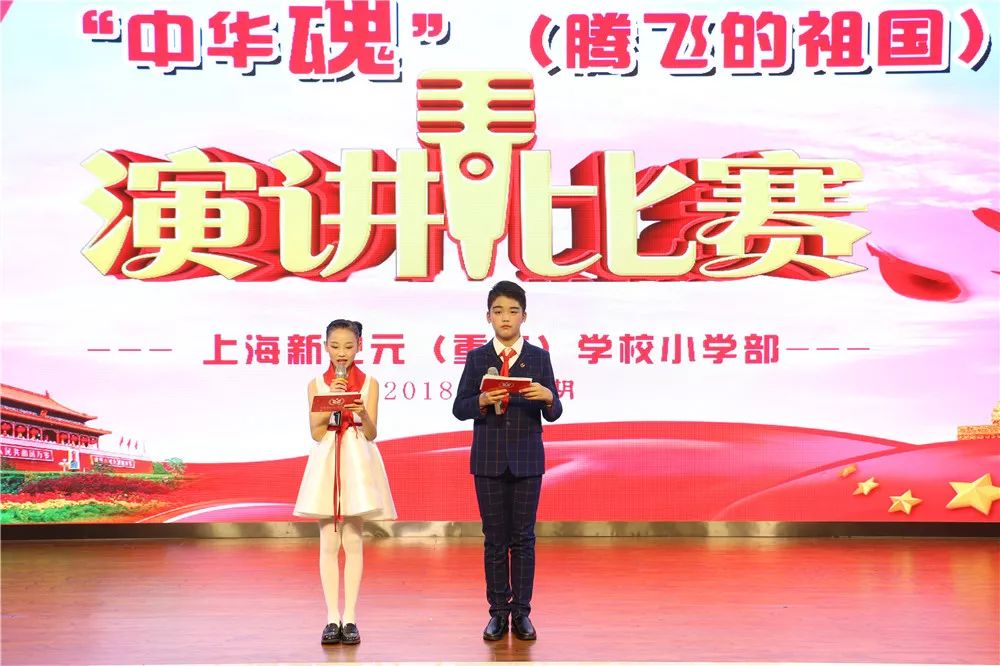 中华魂演讲比赛盛大开幕，主持词精彩呈现