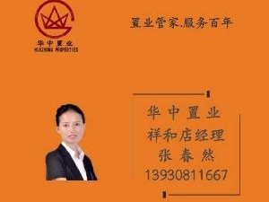 安国房产出售信息更新，科技引领房产交易进入智能生活新纪元