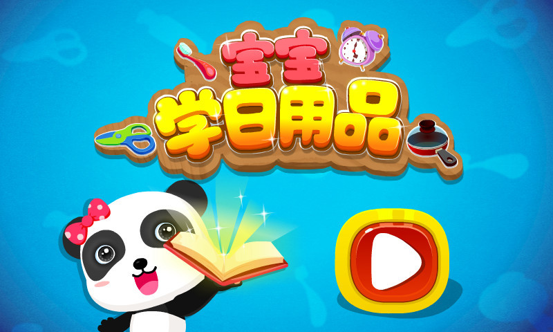 晶宝宝新品发布，购买与体验任务指南全解析