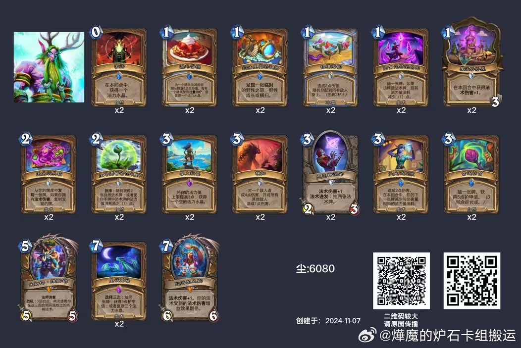 炉石传说最新登顶卡组指南与攻略
