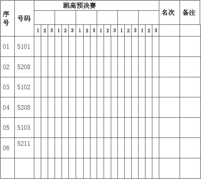 跳高比赛记录表与自然的探险之旅结合之美妙瞬间展现！