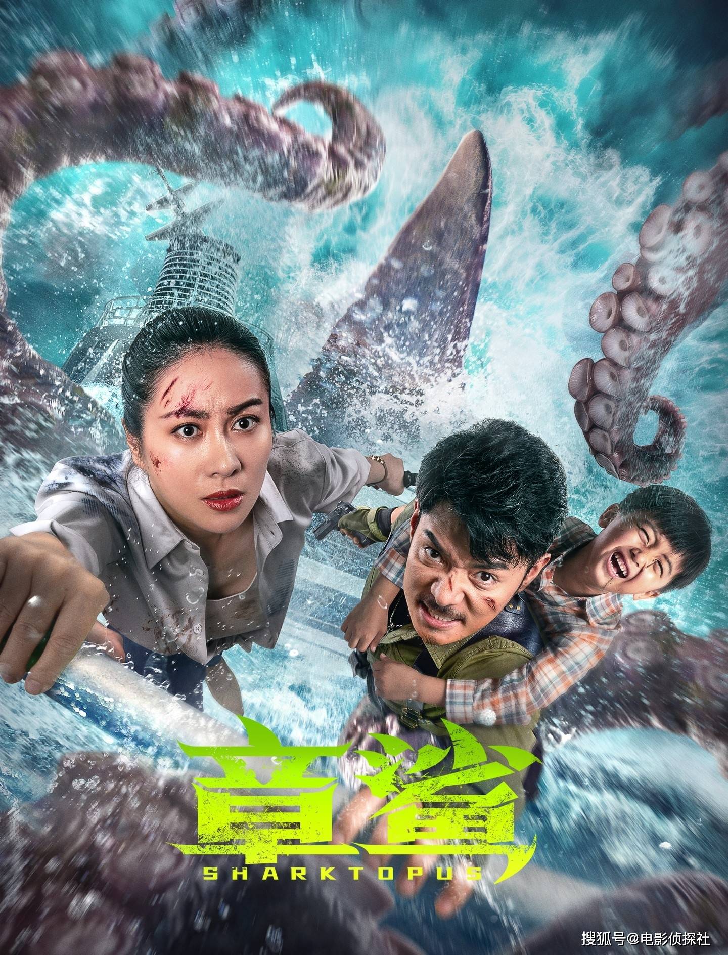 章鲨电影，引领科技潮流，重塑观影新体验