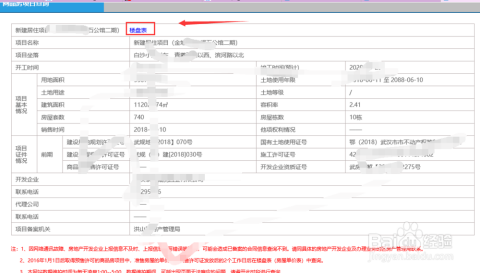 如何查询备案价格？旅行指南助你启程探索自然美景的必备攻略