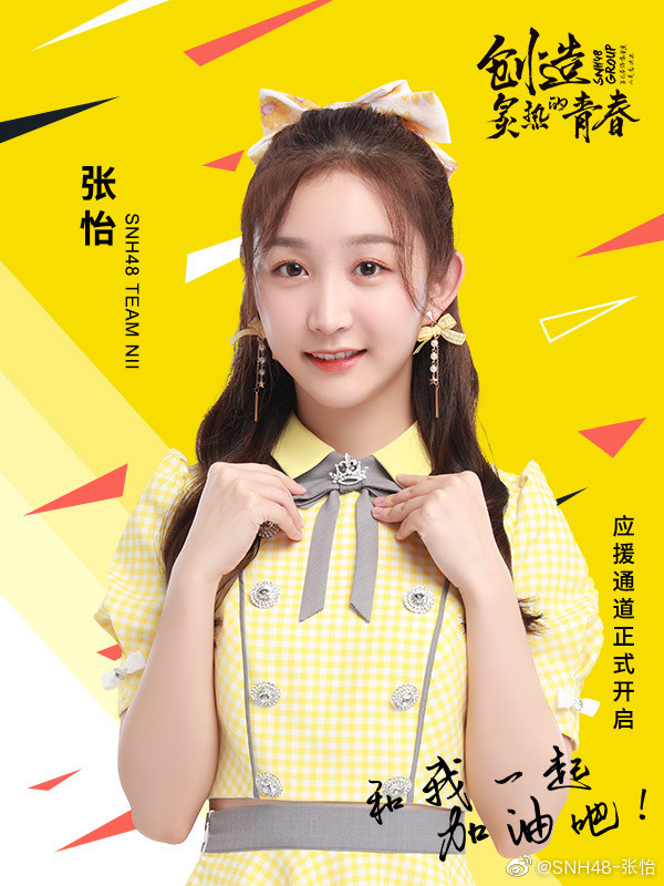 SNH48最新动态,SNH48最新动态，观点论述