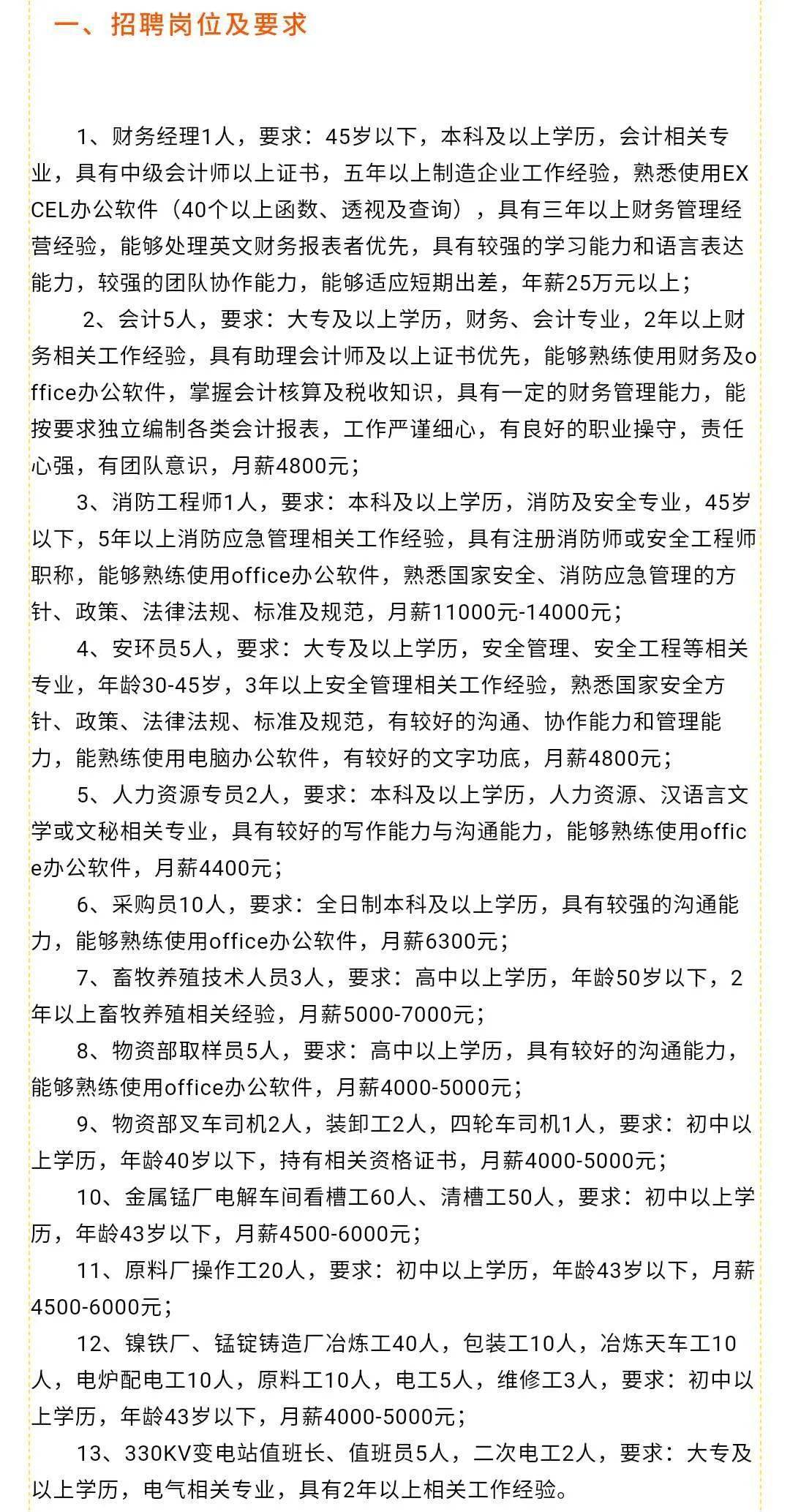 馆陶招工最新消息