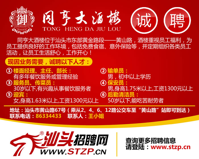 馆陶招工最新消息