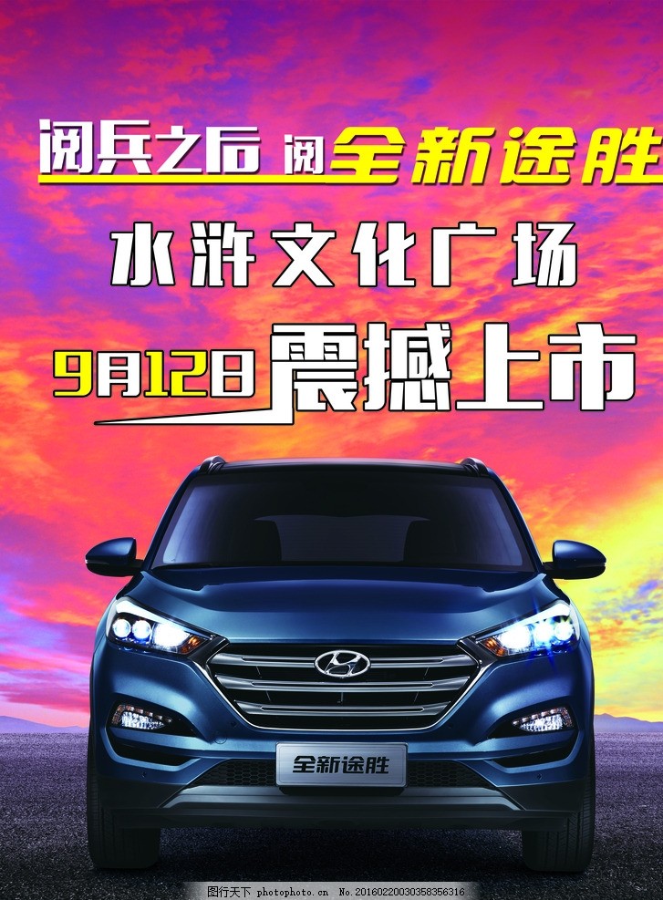 途胜最新动态与消息🚗