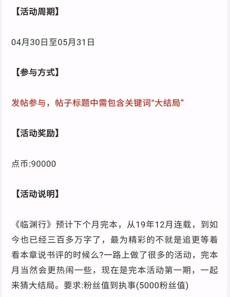临渊行最新章节列表，友情与陪伴的温馨时光