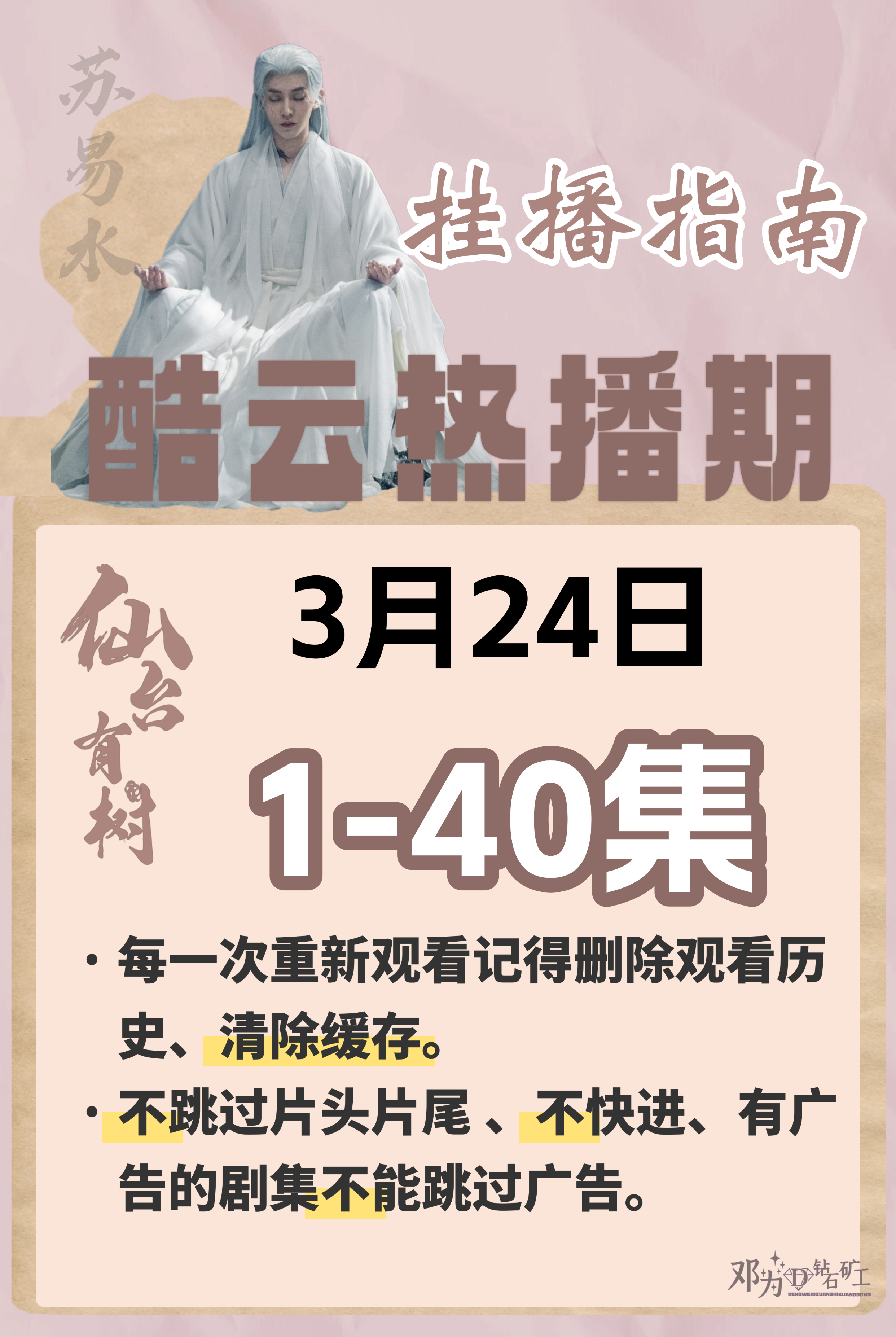 最新一点云播，引领在线观看新潮流