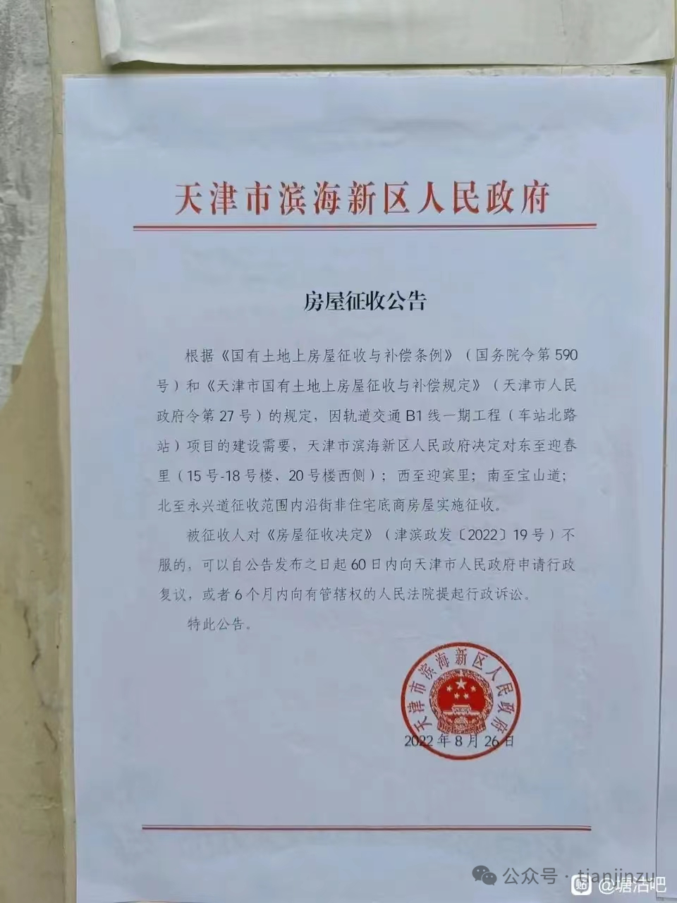 塘沽贴吧最新动态，学习变化，自信塑造未来之路