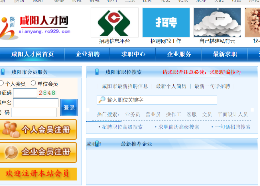 咸阳赶集网最新招聘，启程探索自然美景，寻找内心宁静之旅