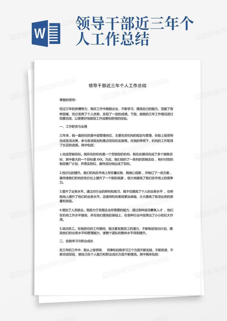心灵与自然的完美邂逅，我的个人工作总结